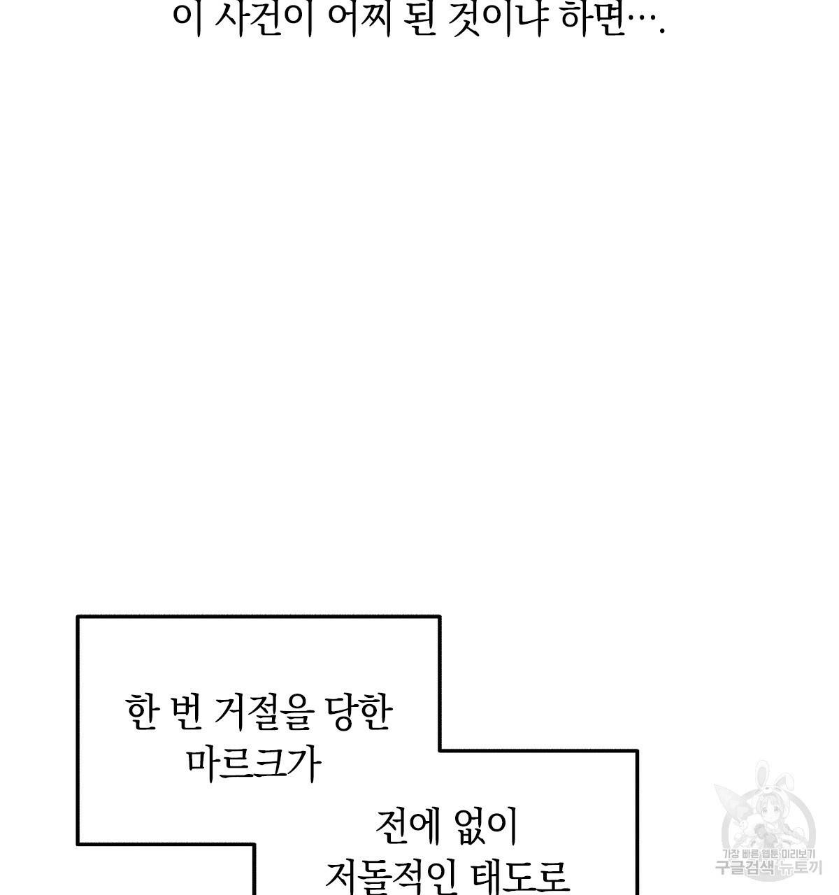 일레나 에보이 관찰일지 49화 17