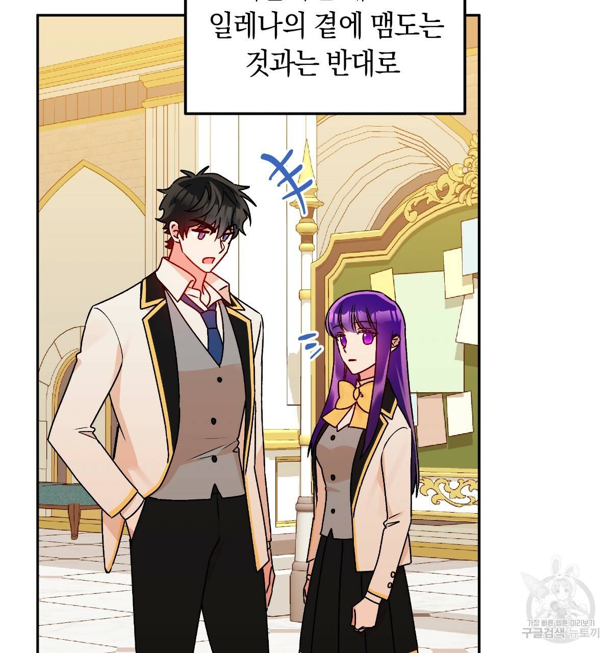일레나 에보이 관찰일지 49화 18