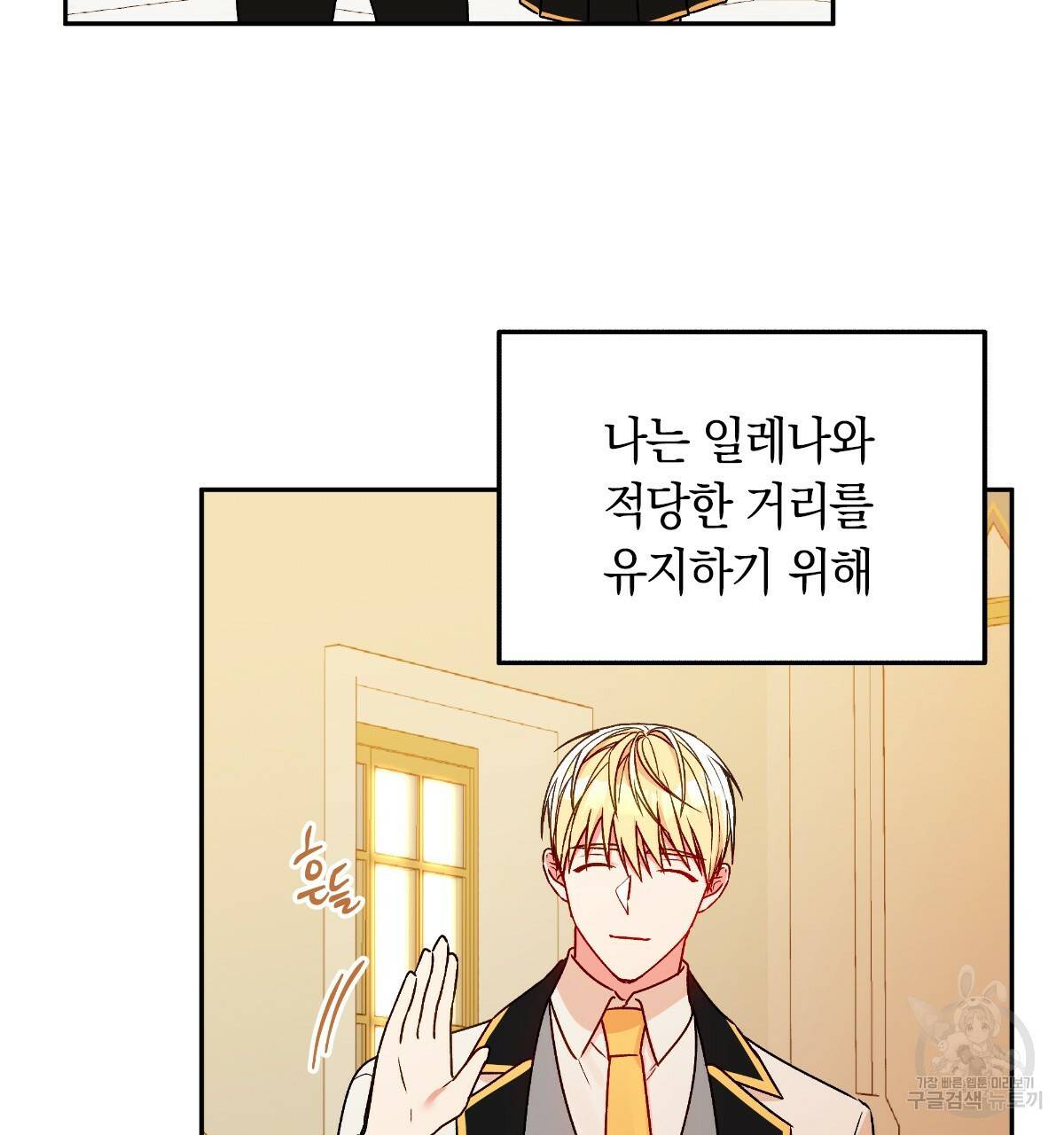 일레나 에보이 관찰일지 49화 19