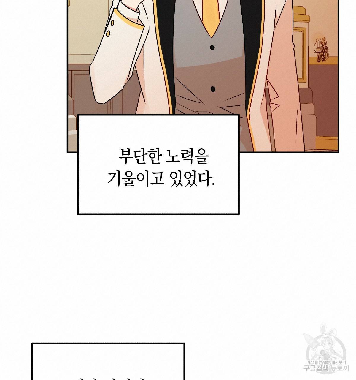일레나 에보이 관찰일지 49화 20