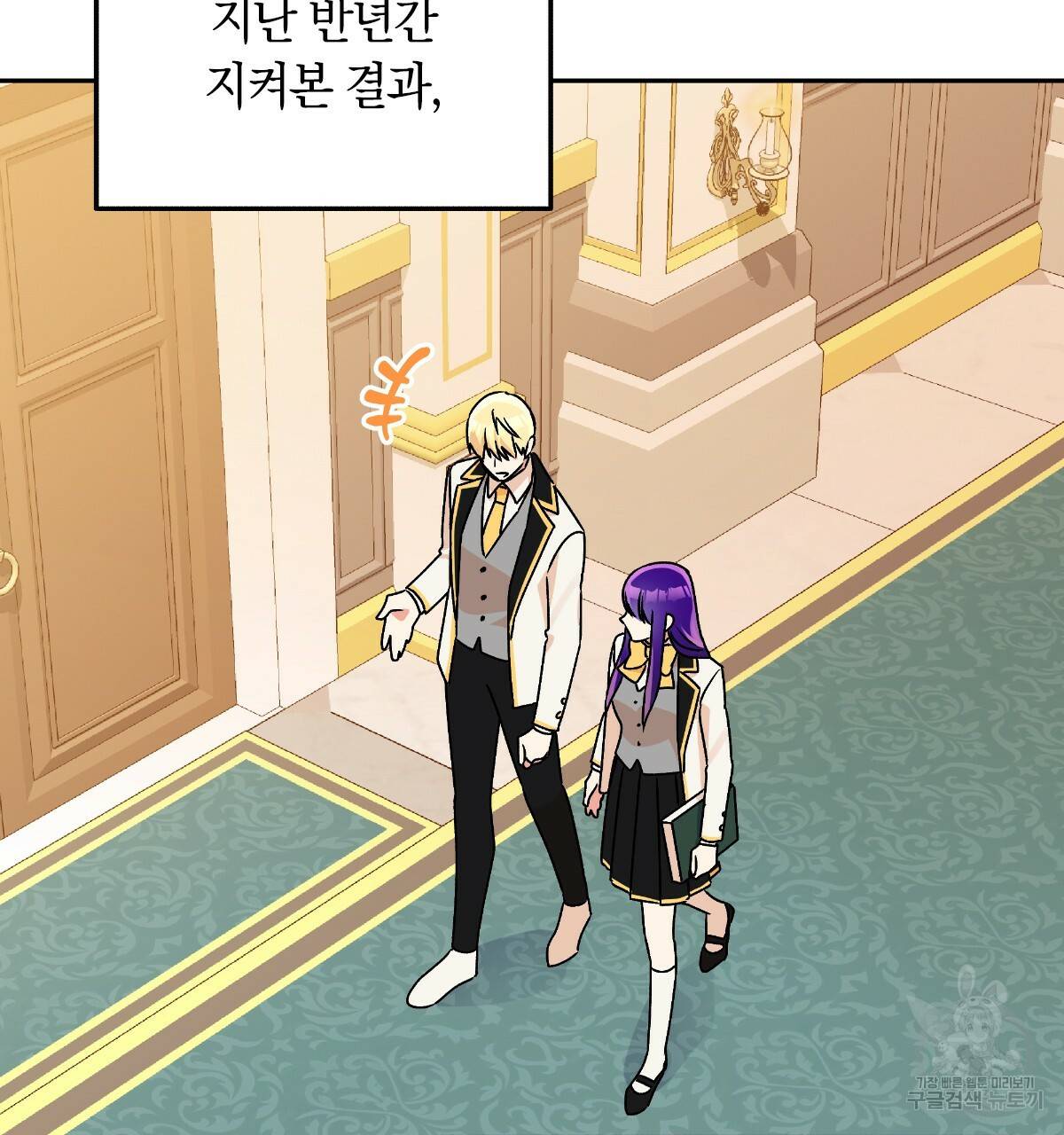 일레나 에보이 관찰일지 49화 21