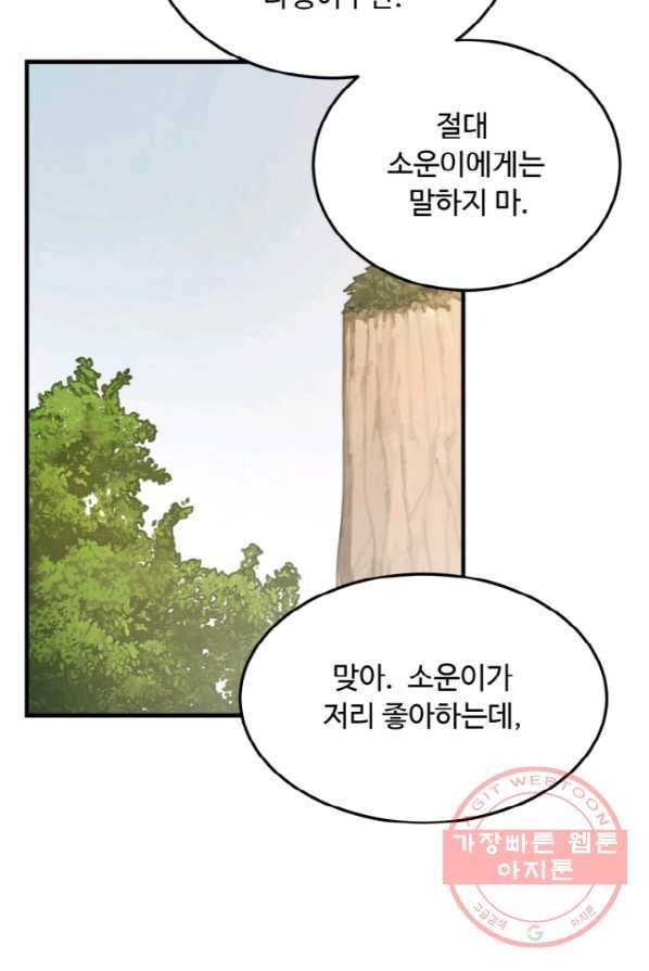 천하제일 표사 3화 11