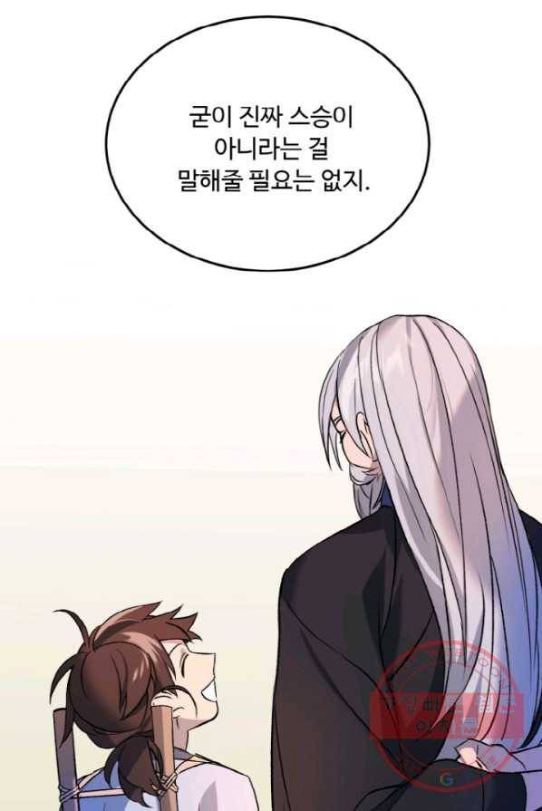 천하제일 표사 3화 12