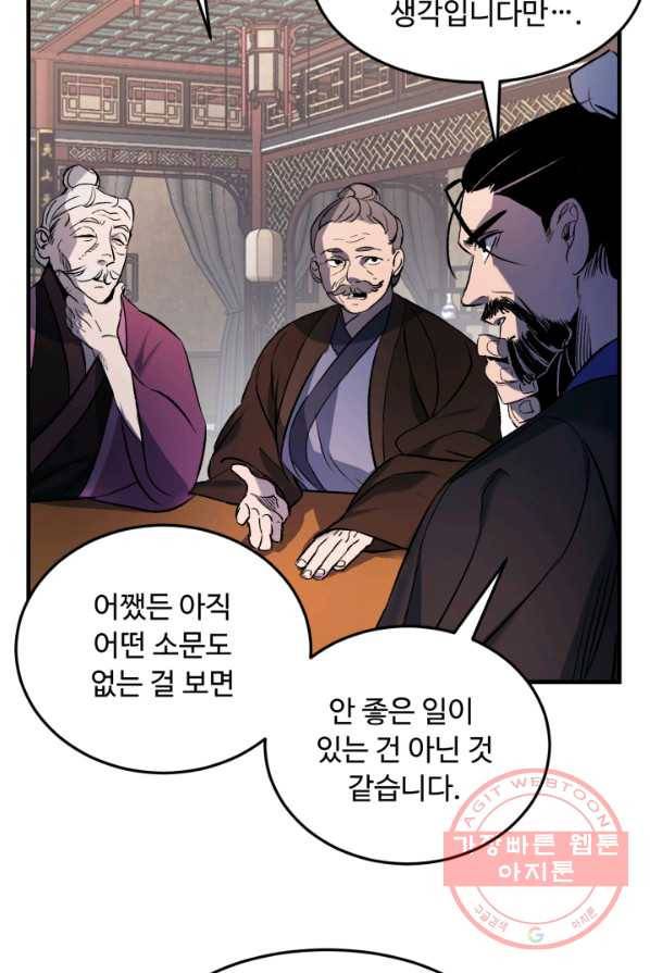 천하제일 표사 3화 17