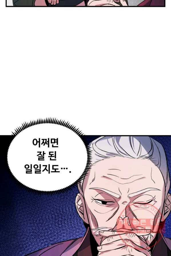 천하제일 표사 3화 21