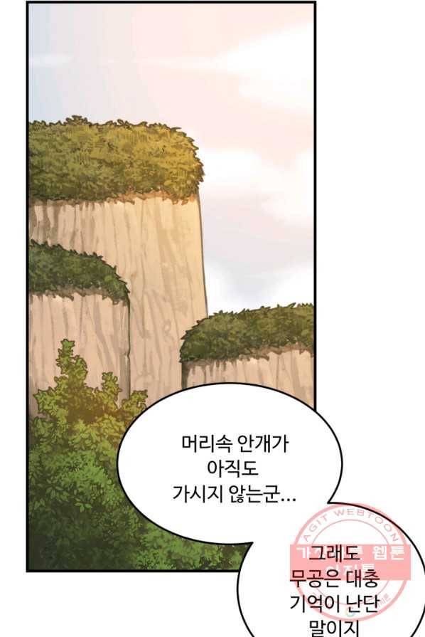 천하제일 표사 3화 23