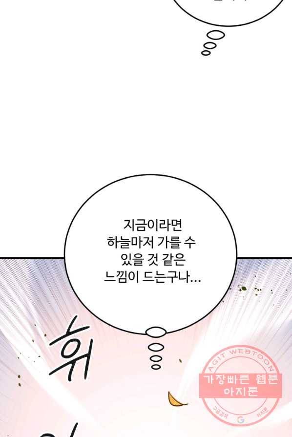 천하제일 표사 3화 24