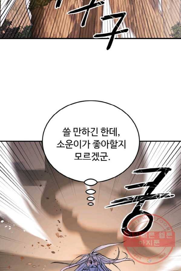 천하제일 표사 3화 31