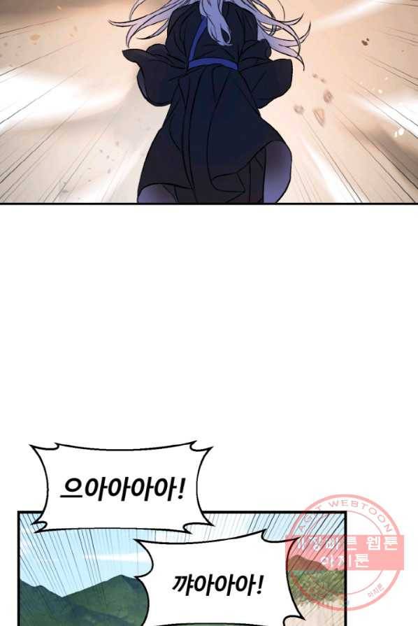 천하제일 표사 3화 32