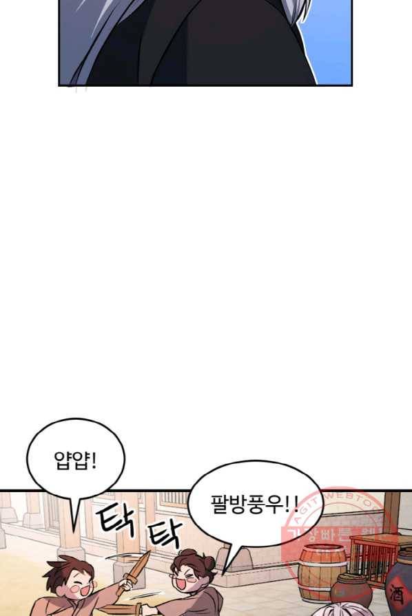 천하제일 표사 3화 45