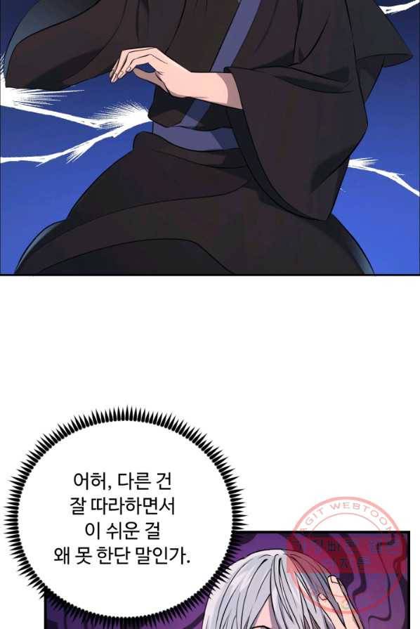 천하제일 표사 3화 53