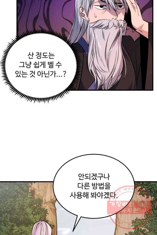 천하제일 표사 3화 54