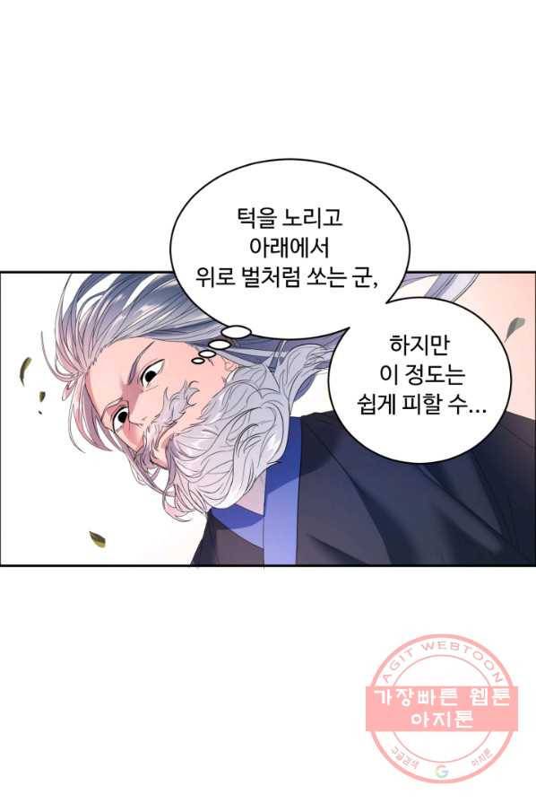 천하제일 표사 3화 69