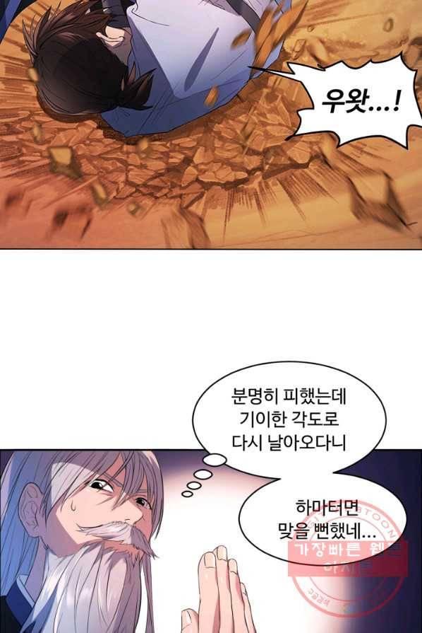 천하제일 표사 3화 74