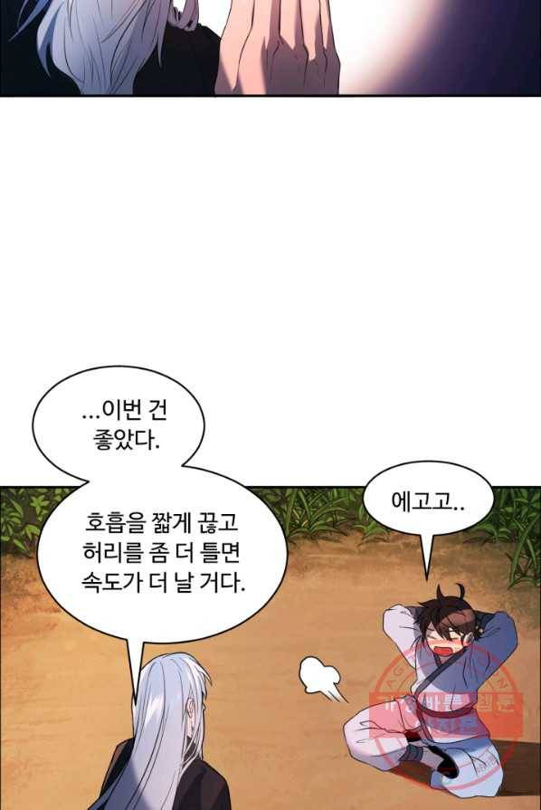 천하제일 표사 3화 75