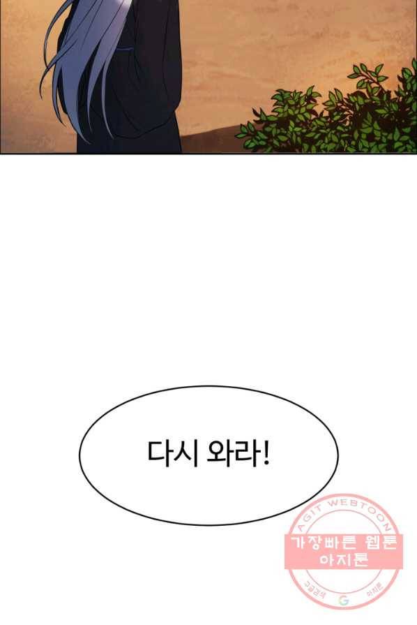 천하제일 표사 3화 76