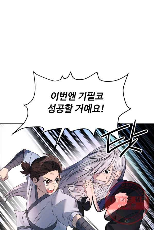 천하제일 표사 3화 77