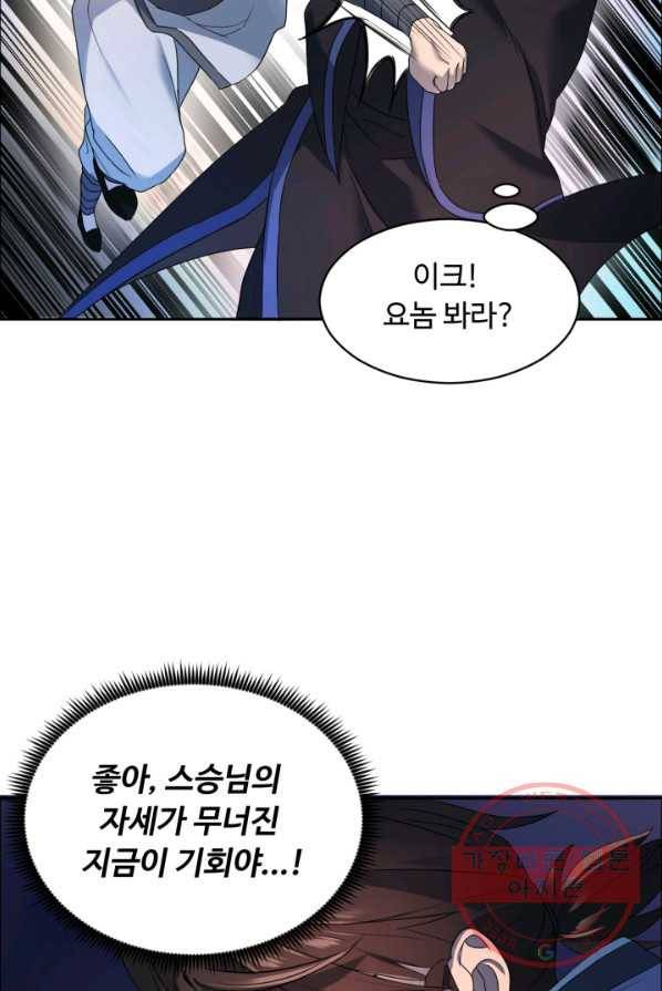 천하제일 표사 3화 78