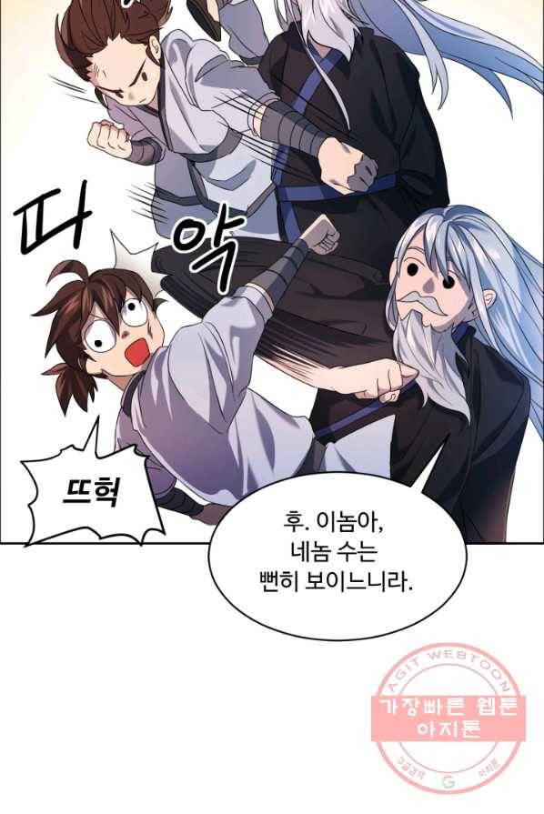 천하제일 표사 3화 80