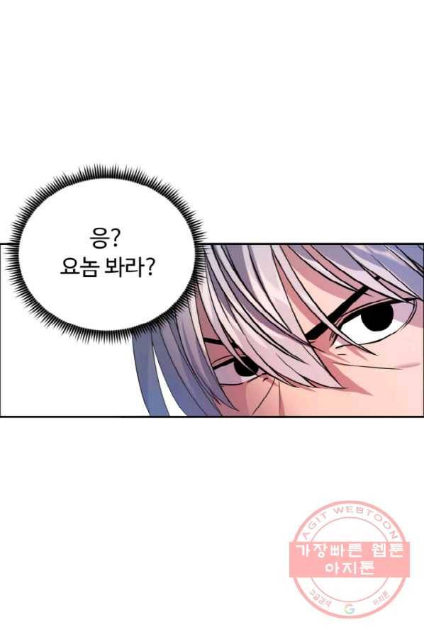 천하제일 표사 3화 92