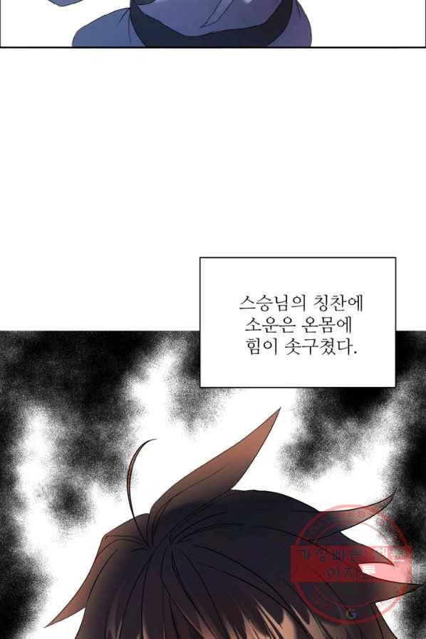 천하제일 표사 3화 95