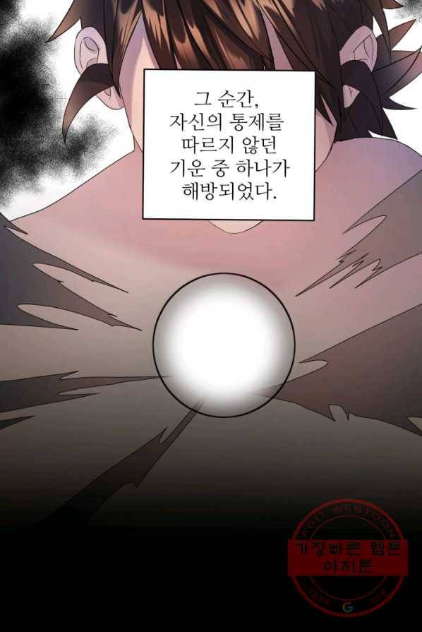 천하제일 표사 3화 96