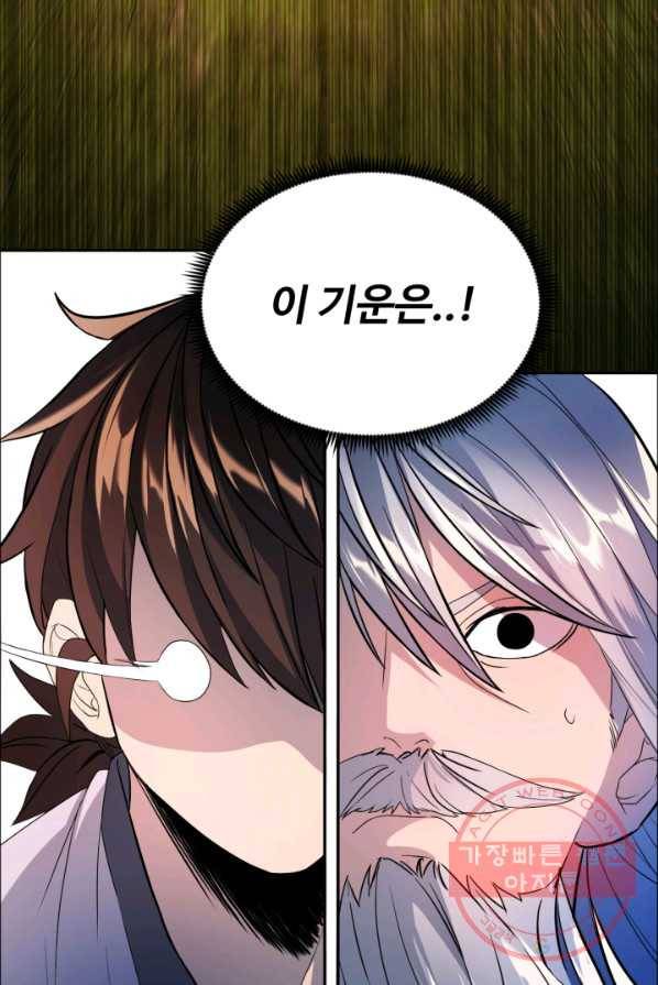 천하제일 표사 3화 102