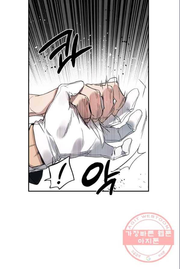 죽음 대신 결혼 1화 9