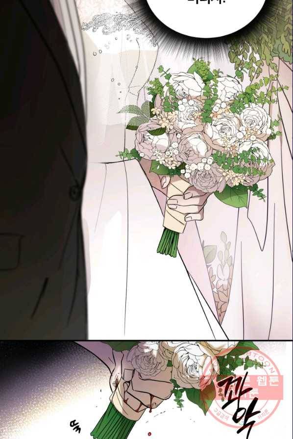 죽음 대신 결혼 1화 17