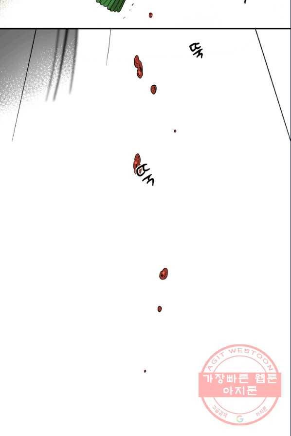 죽음 대신 결혼 1화 18