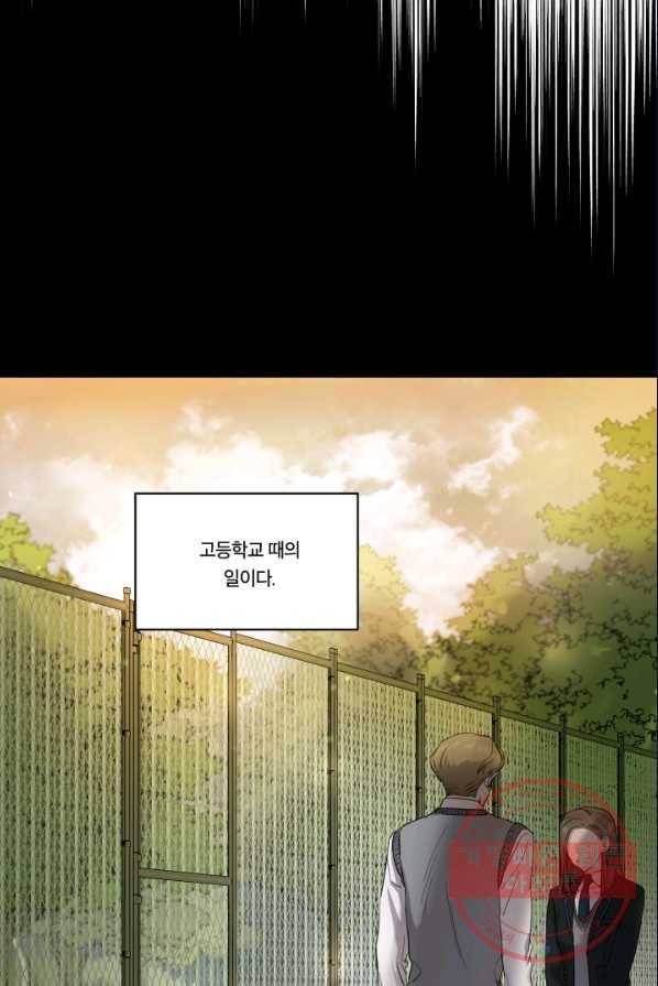 죽음 대신 결혼 4화 3