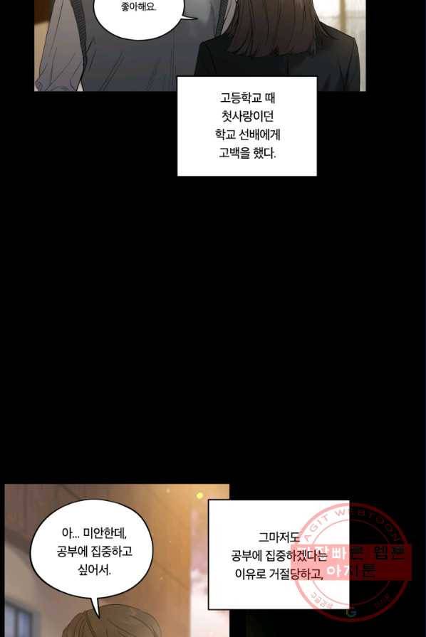 죽음 대신 결혼 4화 5