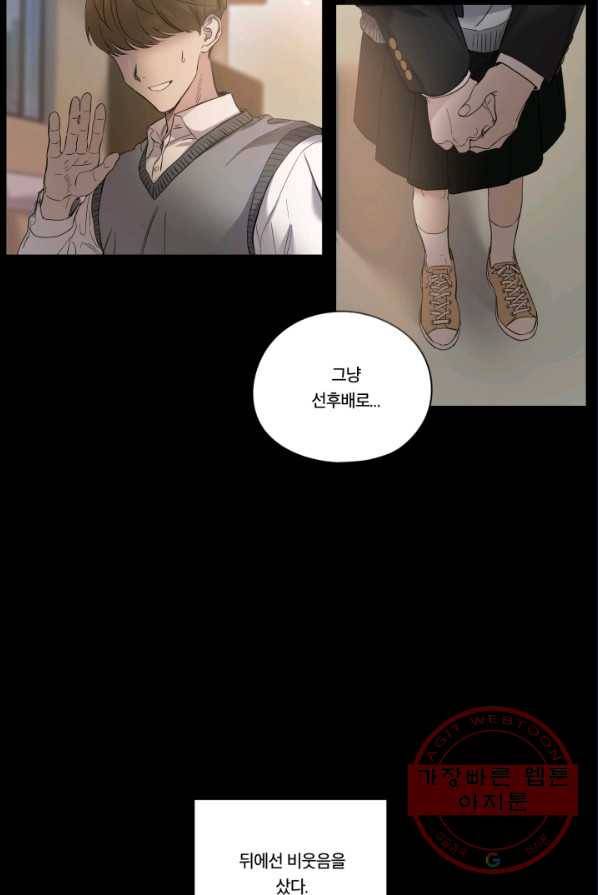 죽음 대신 결혼 4화 6