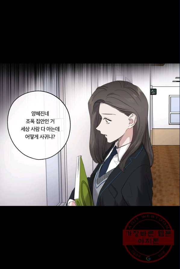 죽음 대신 결혼 4화 8