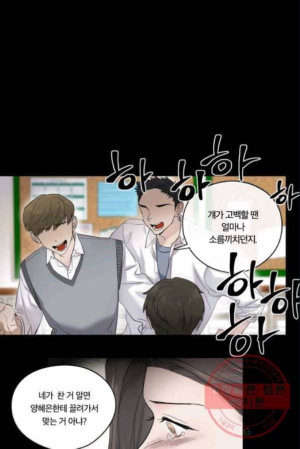 죽음 대신 결혼 4화 9