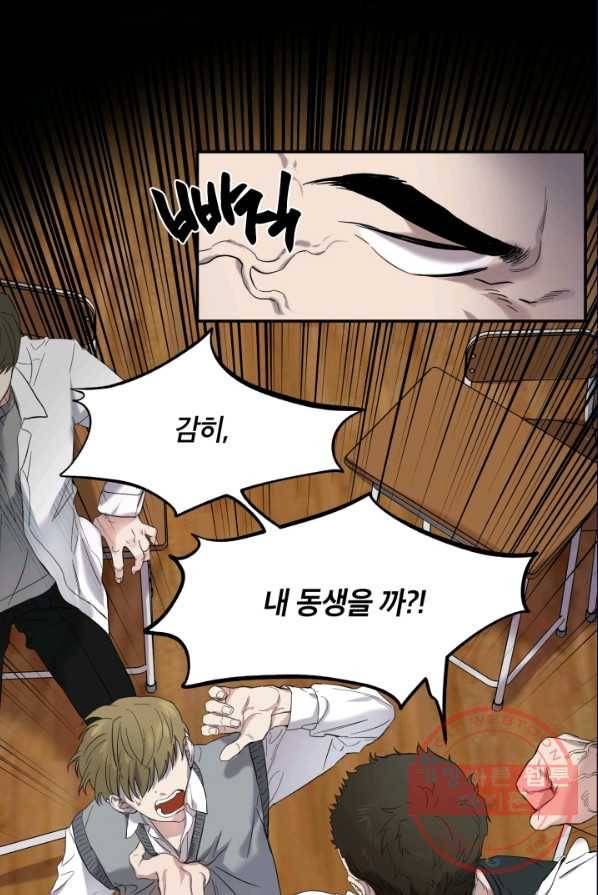 죽음 대신 결혼 4화 11