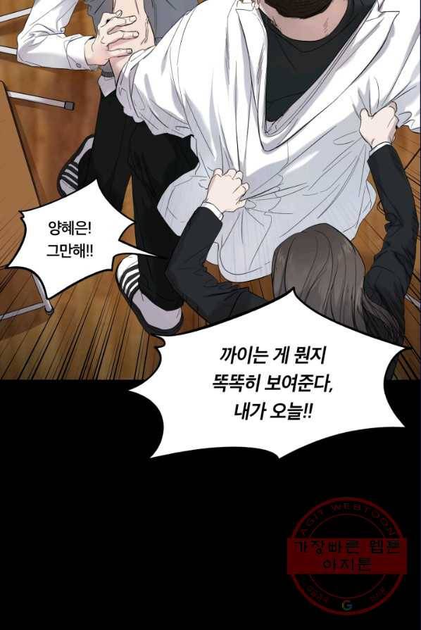 죽음 대신 결혼 4화 12