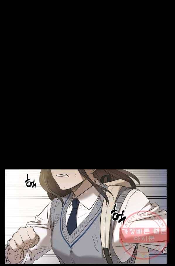 죽음 대신 결혼 9화 1