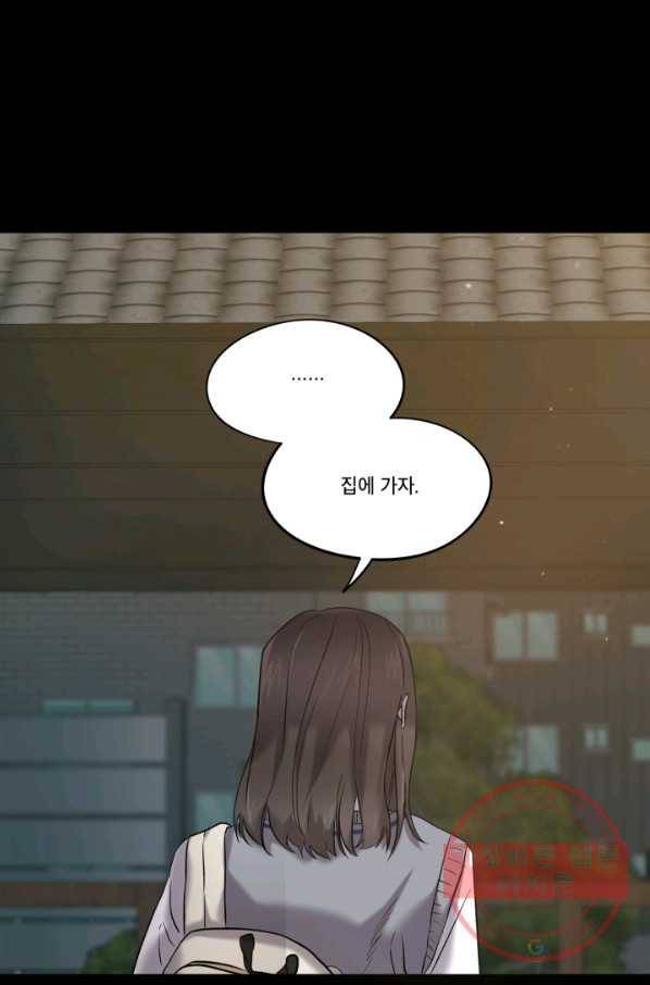 죽음 대신 결혼 9화 4