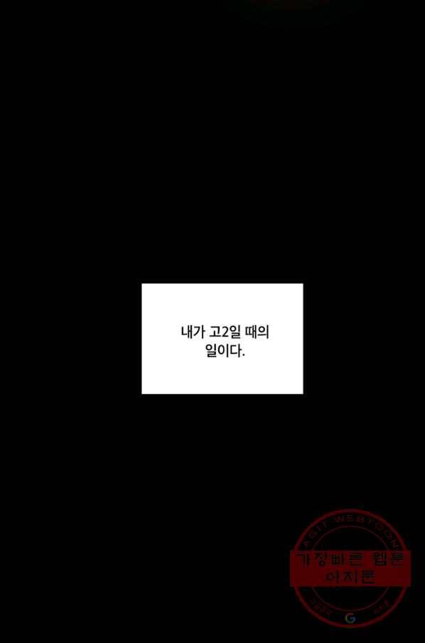 죽음 대신 결혼 9화 5