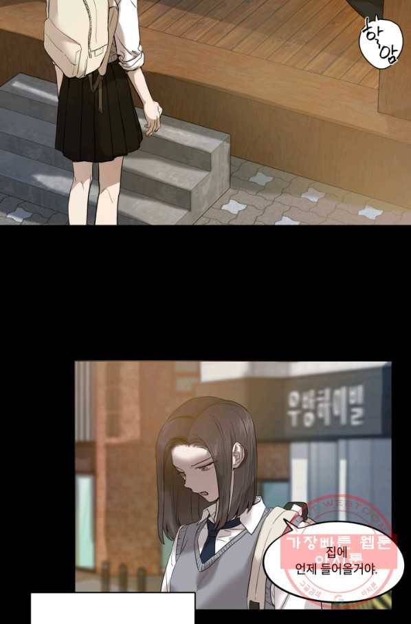 죽음 대신 결혼 9화 9