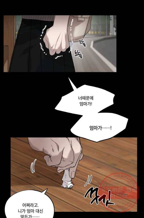 죽음 대신 결혼 9화 14