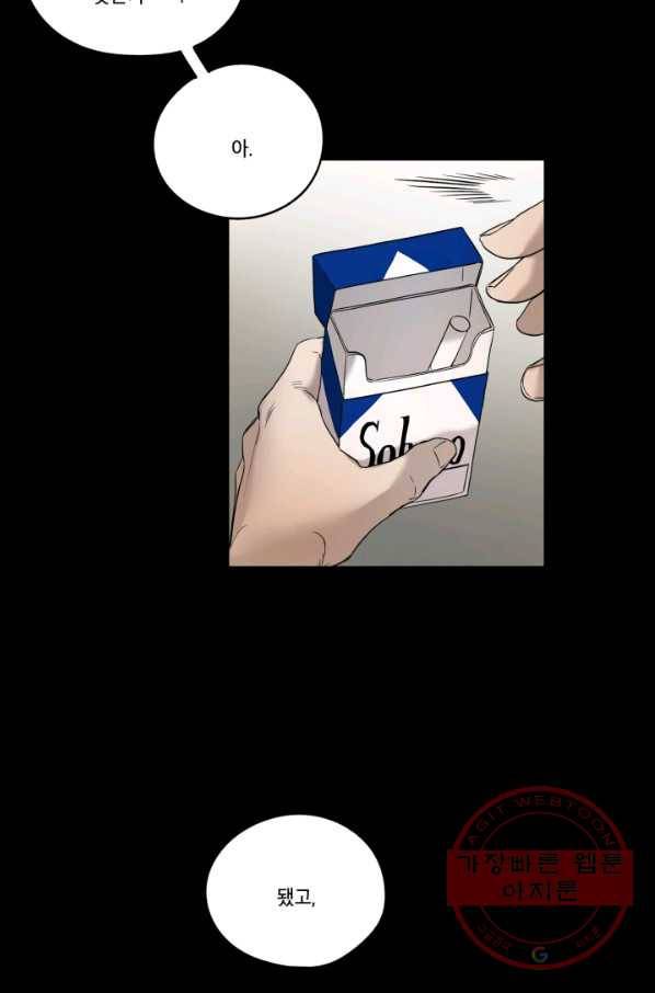 죽음 대신 결혼 9화 15