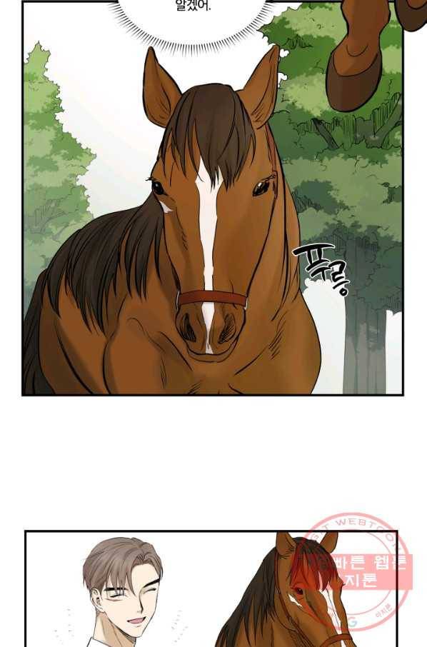 죽음 대신 결혼 13화 4