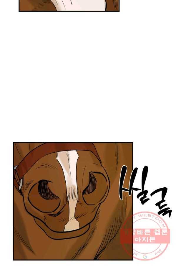 죽음 대신 결혼 13화 6