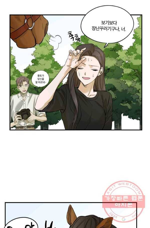 죽음 대신 결혼 13화 9