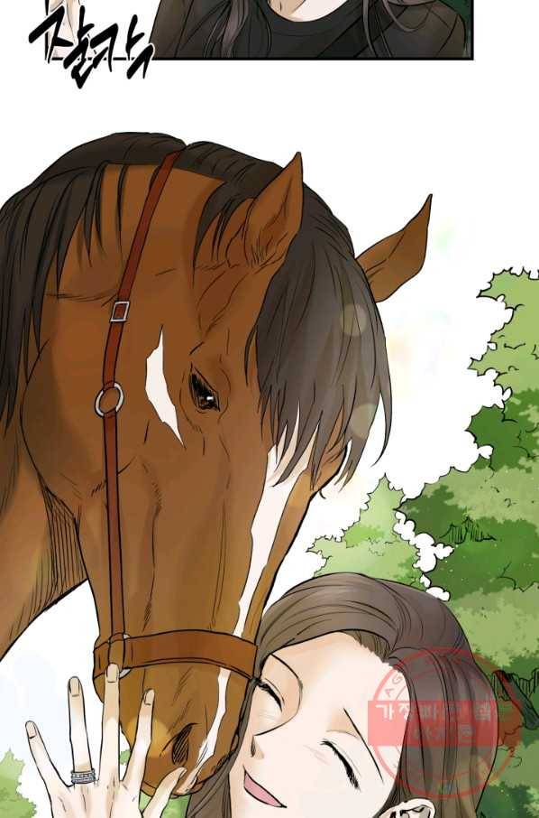 죽음 대신 결혼 13화 11