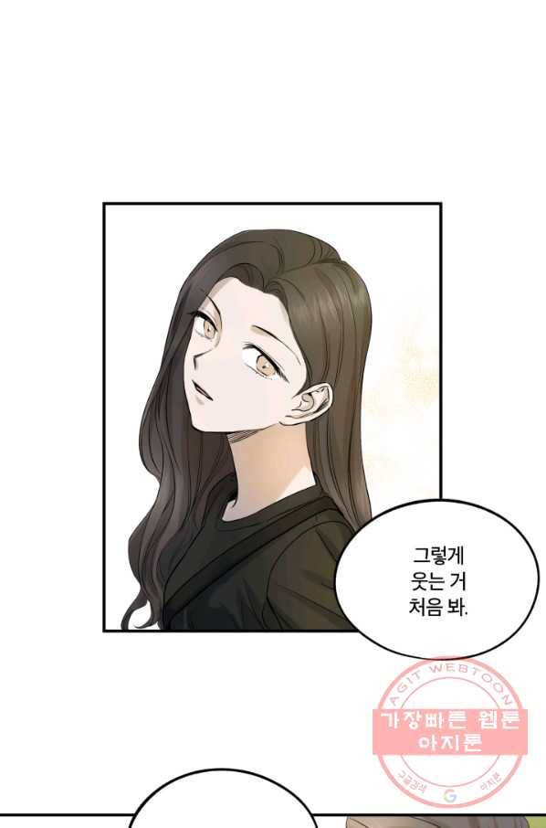 죽음 대신 결혼 13화 14