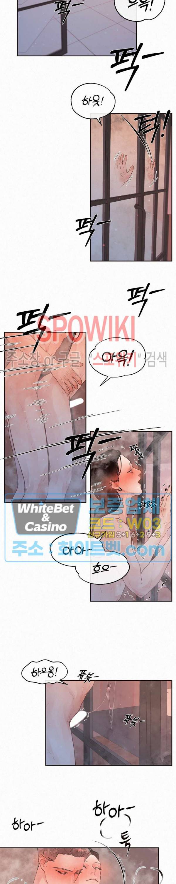 그 알파를 꼬시는 법 외전 12화 2