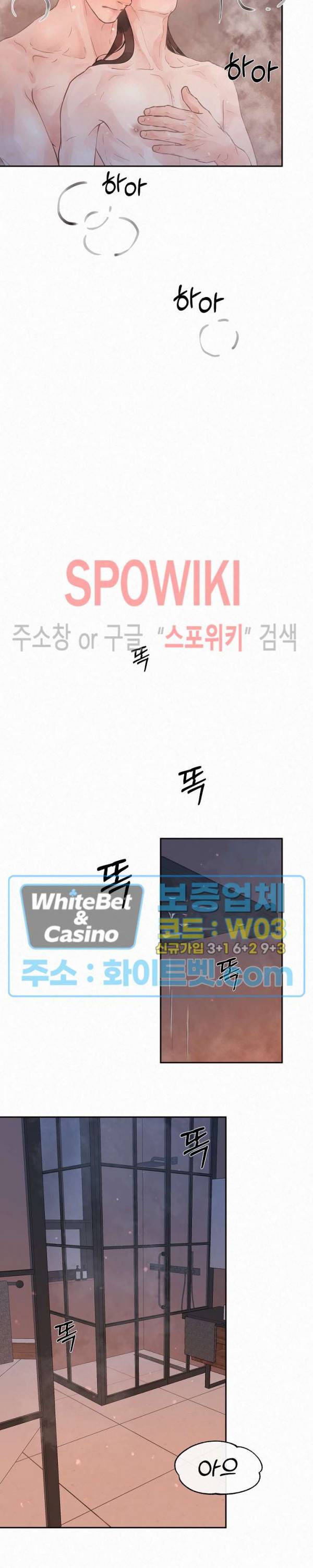 그 알파를 꼬시는 법 외전 12화 3